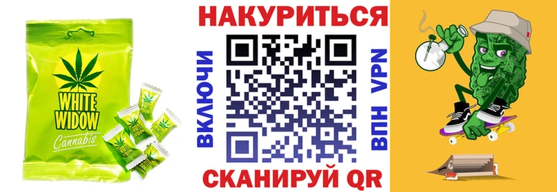 Cannafood конопля Абакан