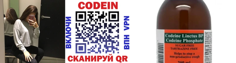 Кодеиновый сироп Lean напиток Lean (лин)  Абакан 