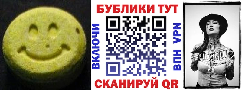 MEGA зеркало  где найти наркотики  Абакан  ЭКСТАЗИ Cube 