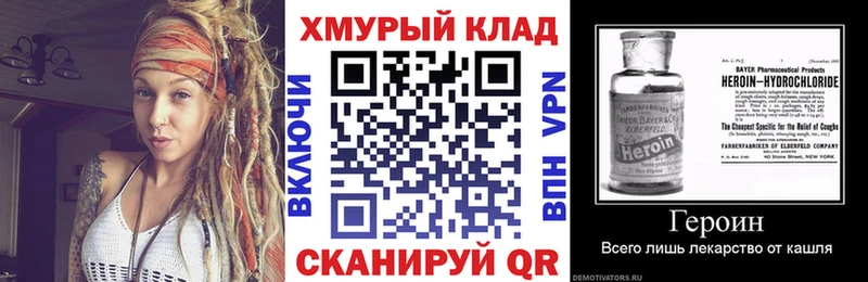 ГЕРОИН Heroin Абакан