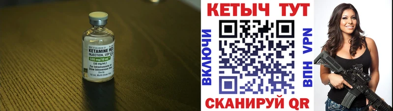 Кетамин VHQ  где можно купить наркотик  Абакан 